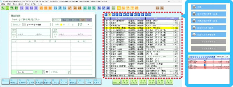 チャイルド社公式HP