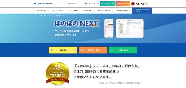 ほのぼのシリーズNEXT