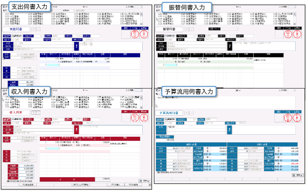 MJSLINK DX 財務大将操作画面